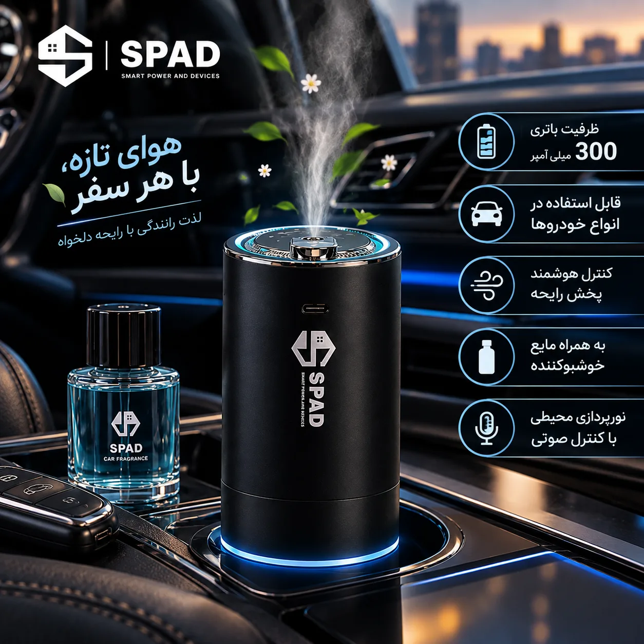 خوشبوکنند اسپاد JK-577 — تصویر ۳